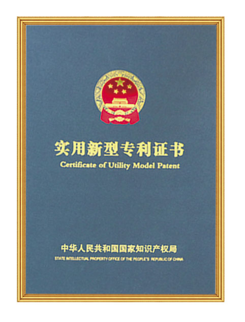 實用新型專利證書